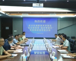 gdd资讯丨武汉东湖新技术开发区建设局副局长谭伟带队赴集团调研交流