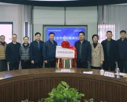 gdd资讯丨浙江工业大学工程设计集团与合肥工业大学校企合作共建基地揭牌仪式顺利举行